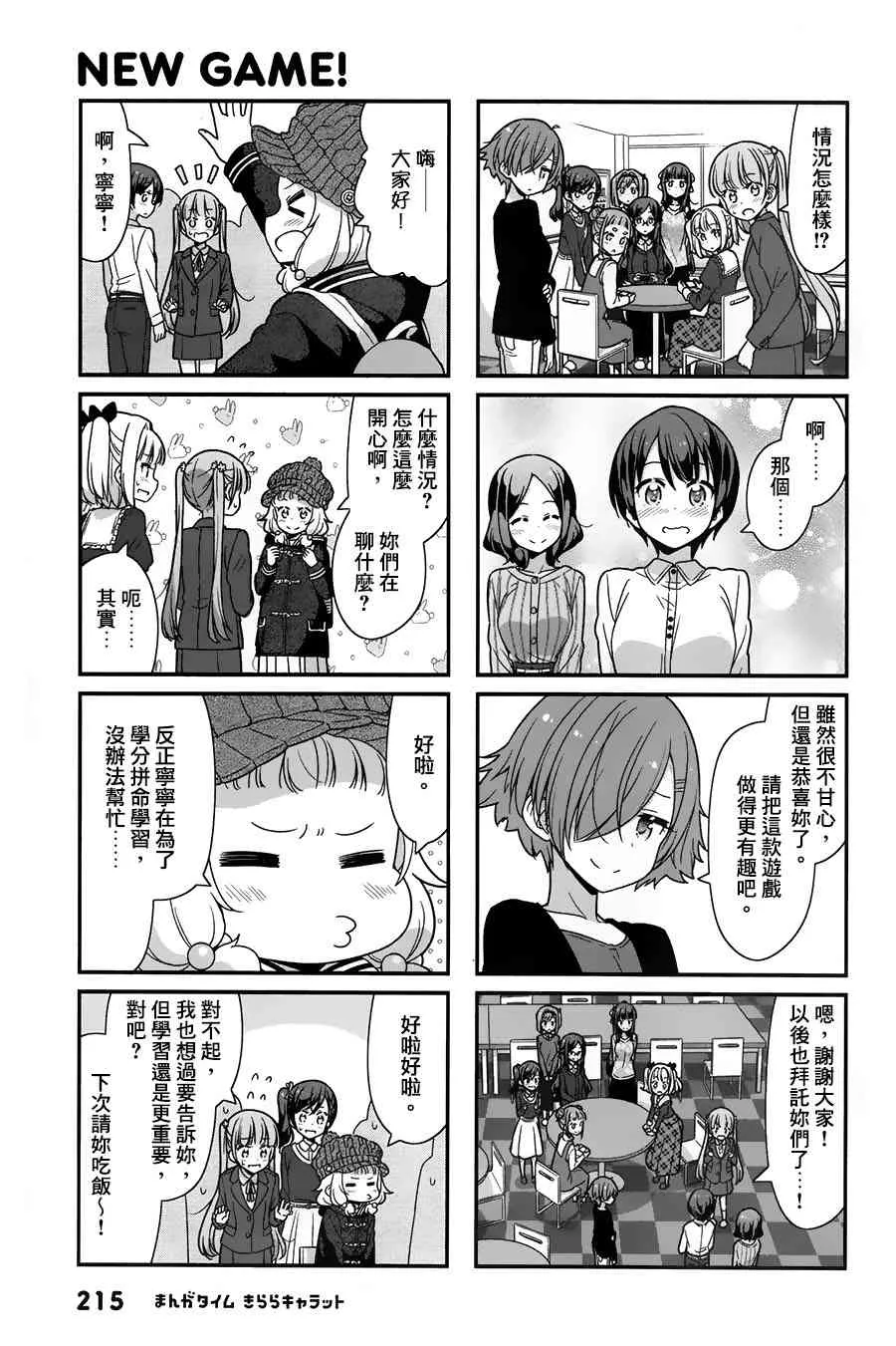 第91话 第9页