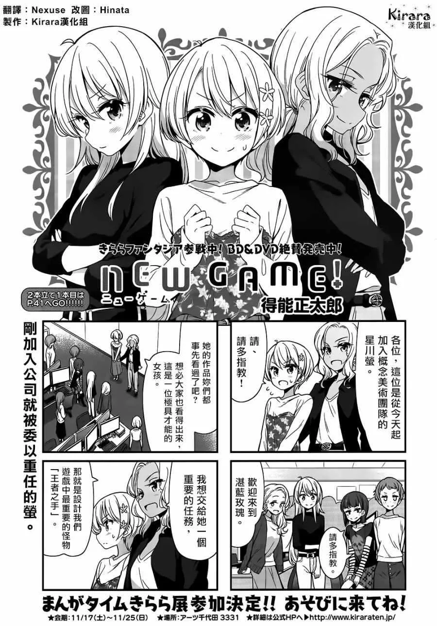 第92话 第1页