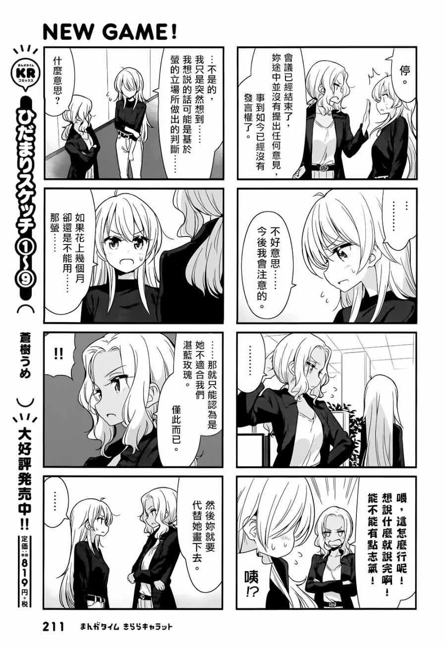 第92话 第5页