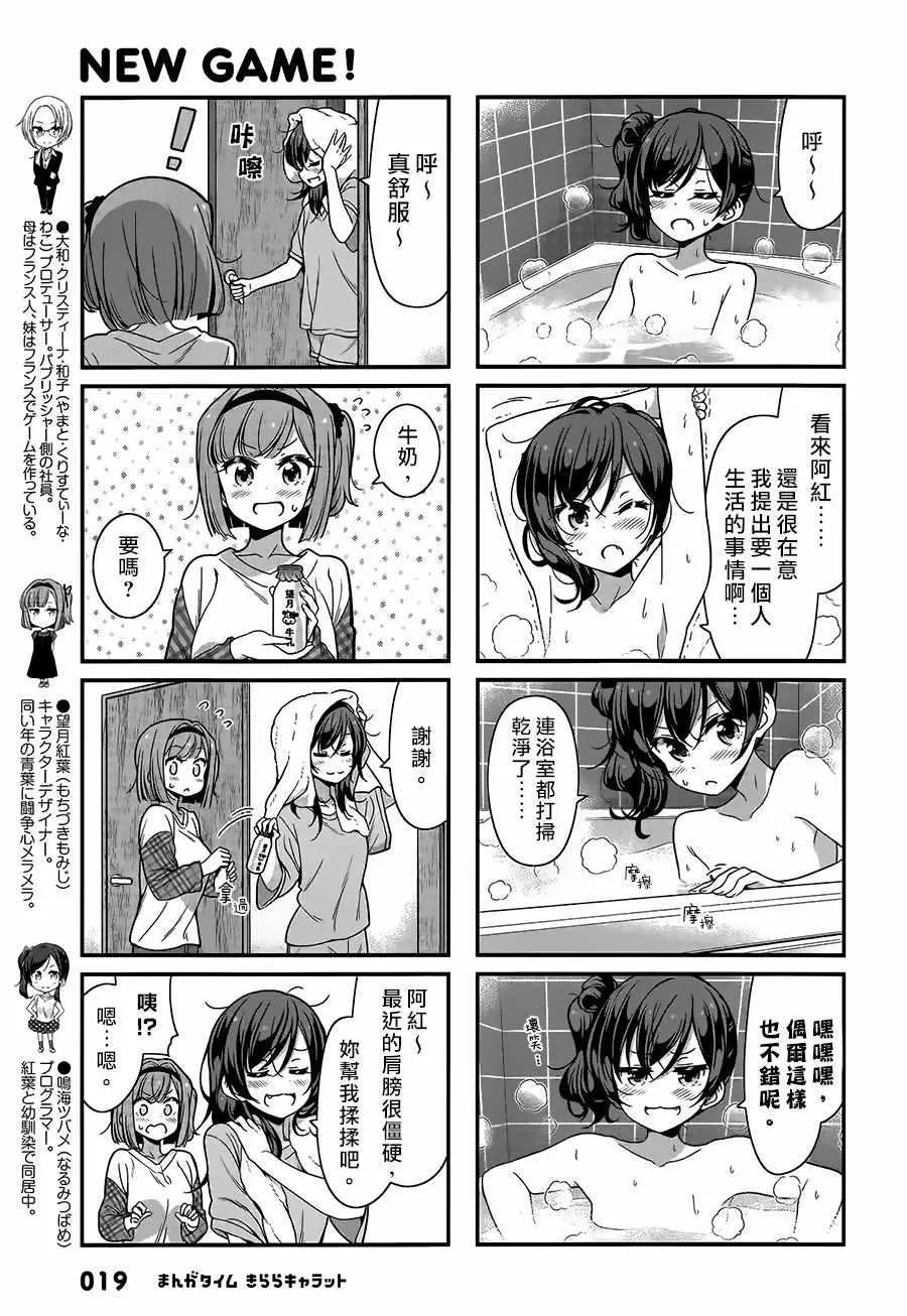 第93话 第5页