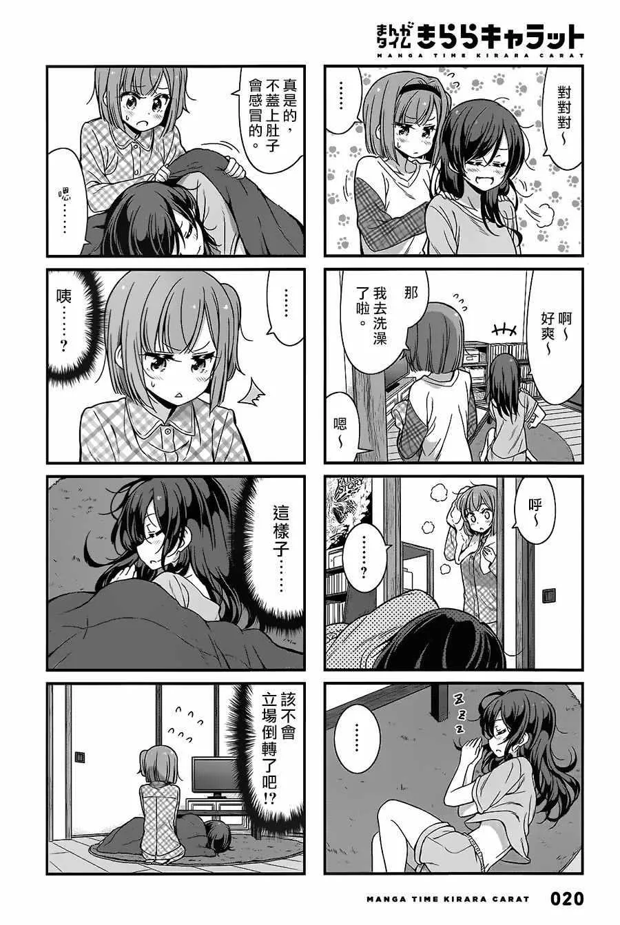 第93话 第6页