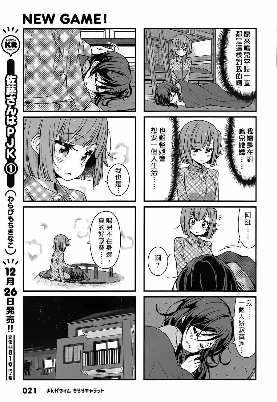第93话 第7页