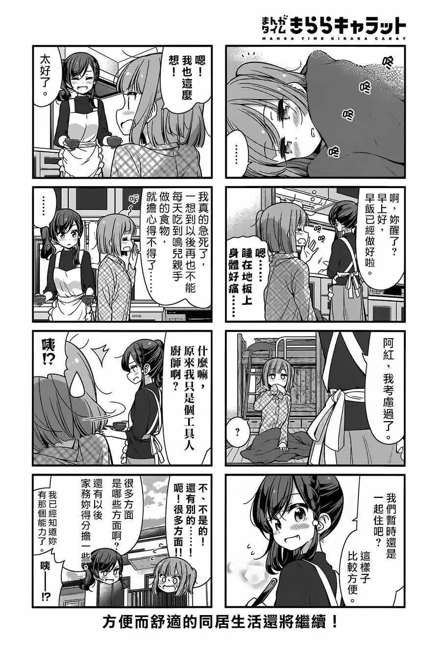 第93话 第8页
