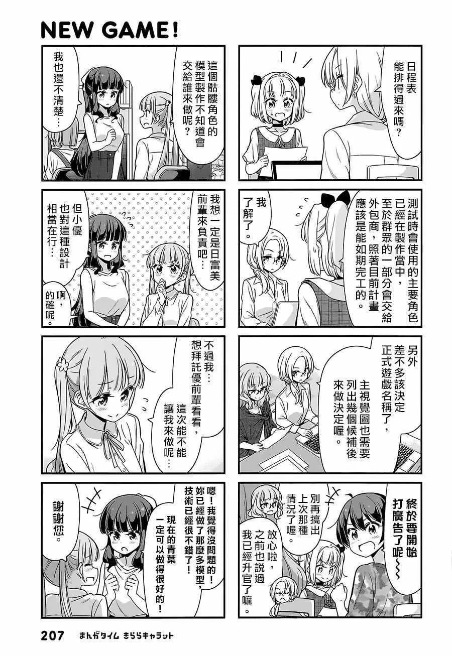 第94话 第3页