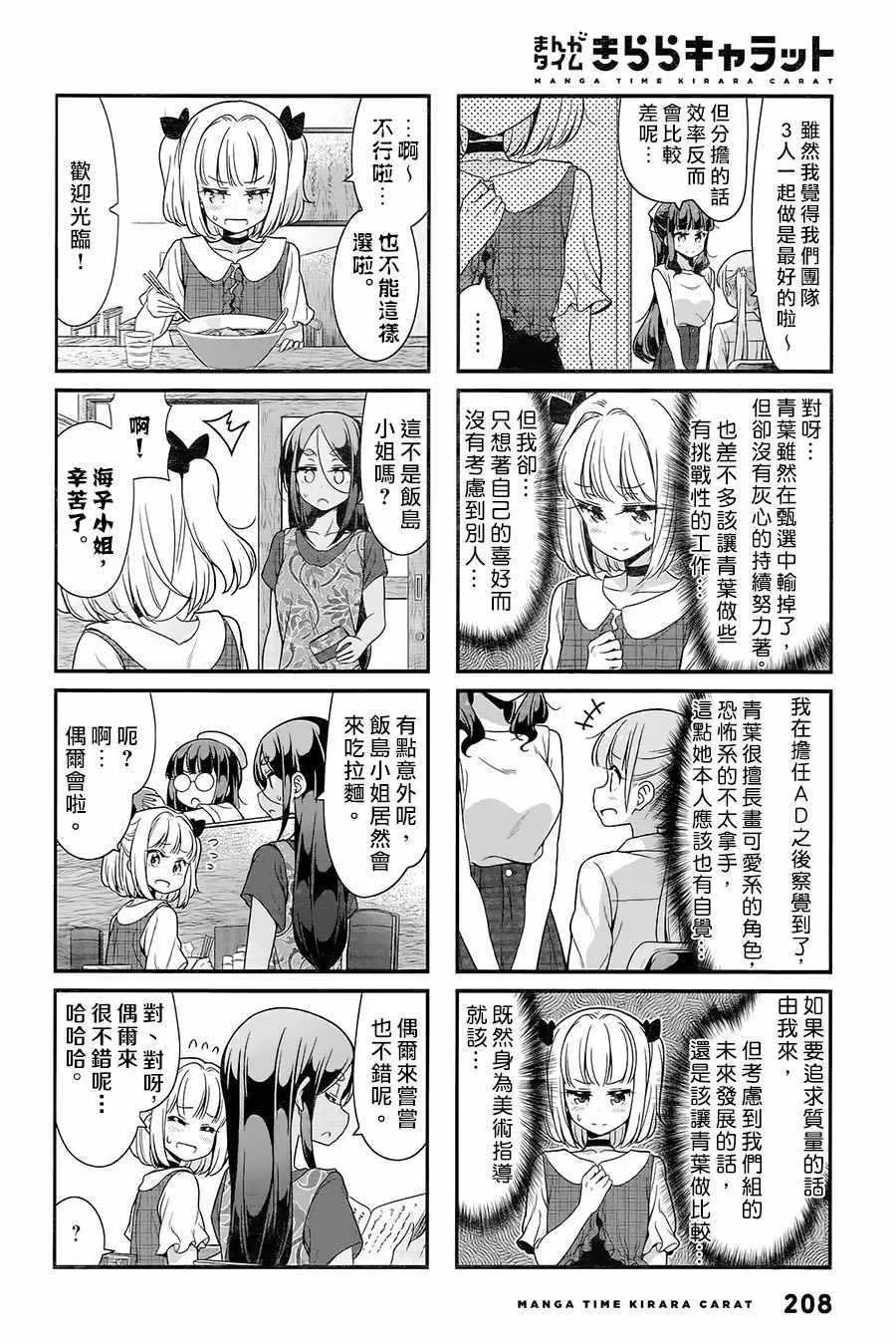 第94话 第4页