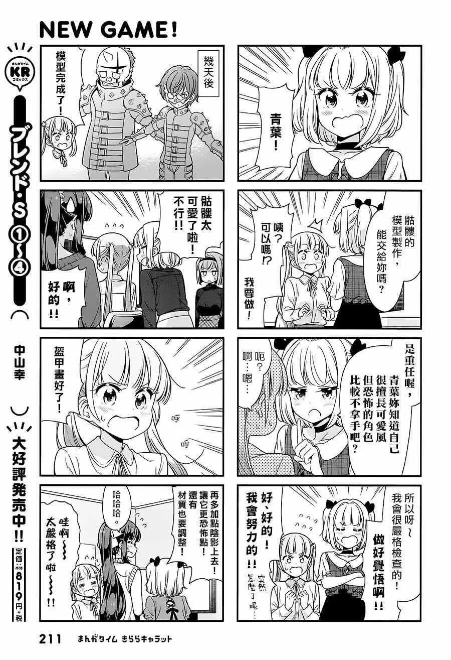 第94话 第7页