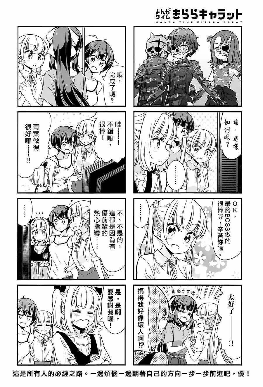 第94话 第8页