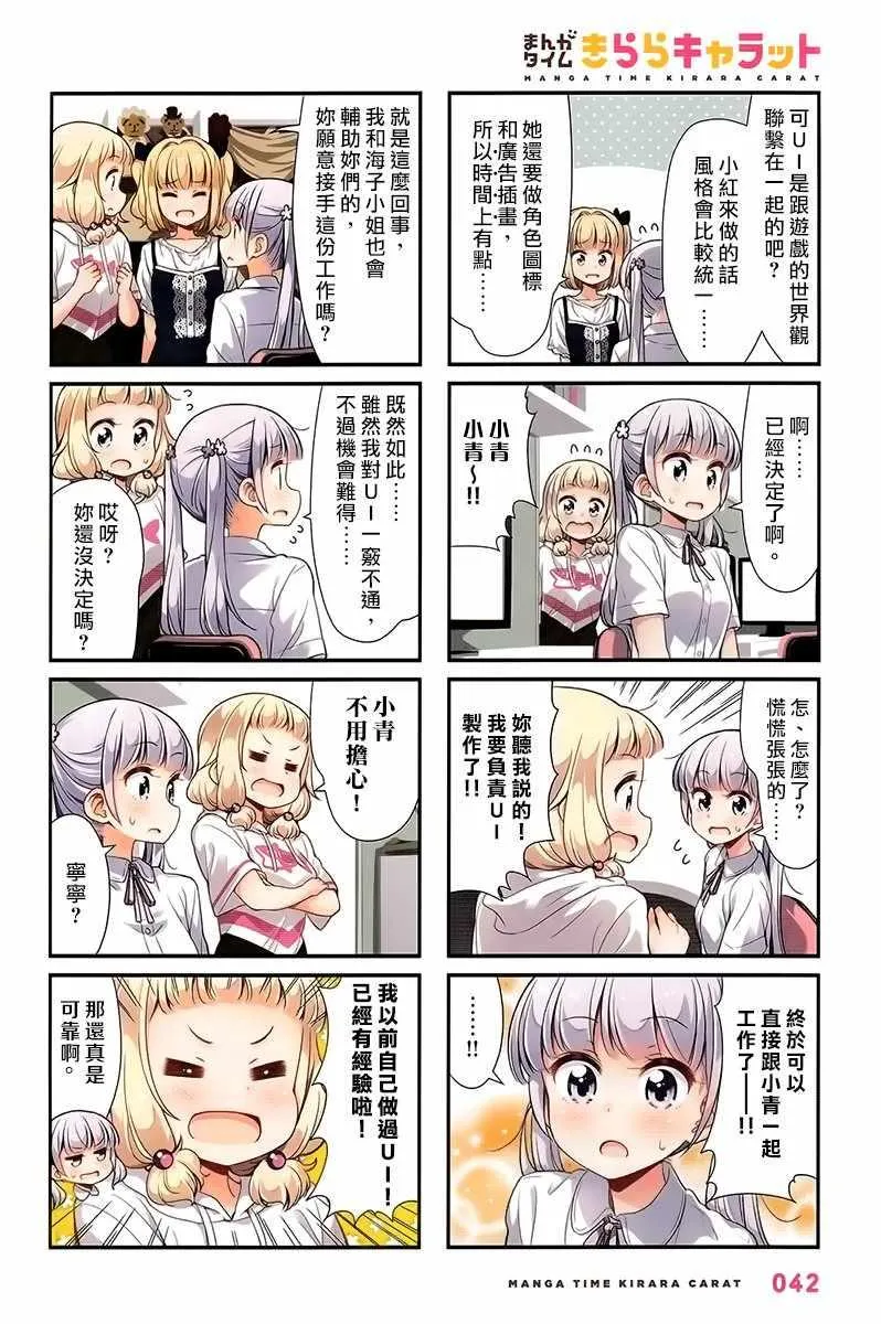 第95话 第2页