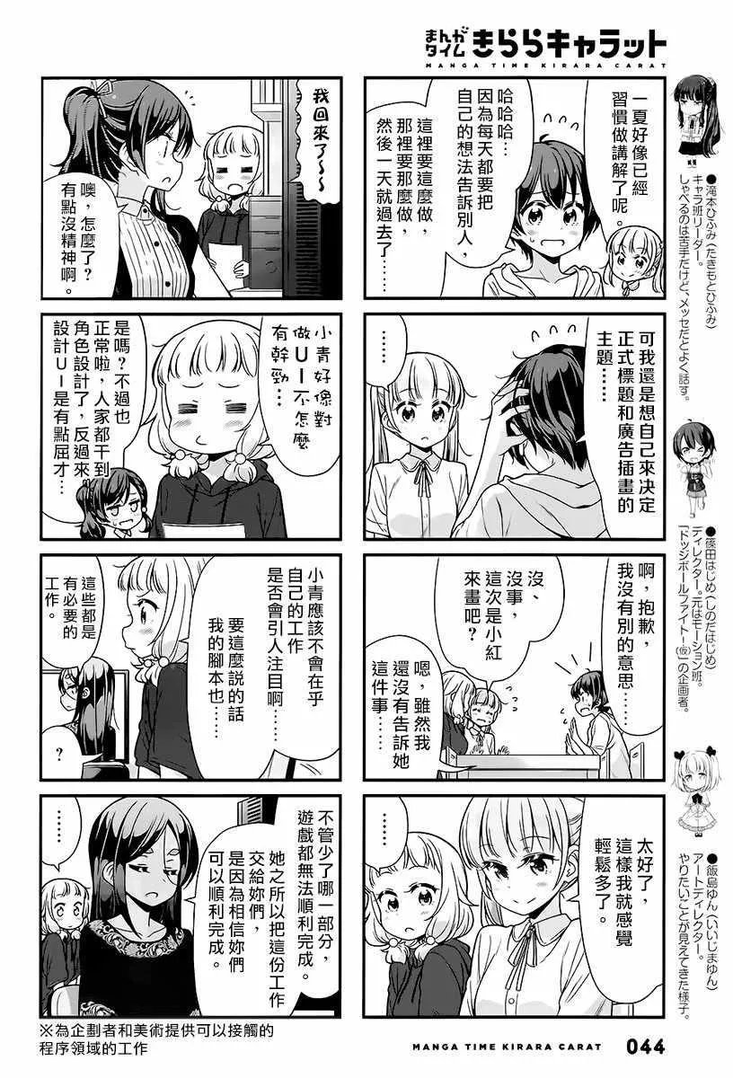 第95话 第4页