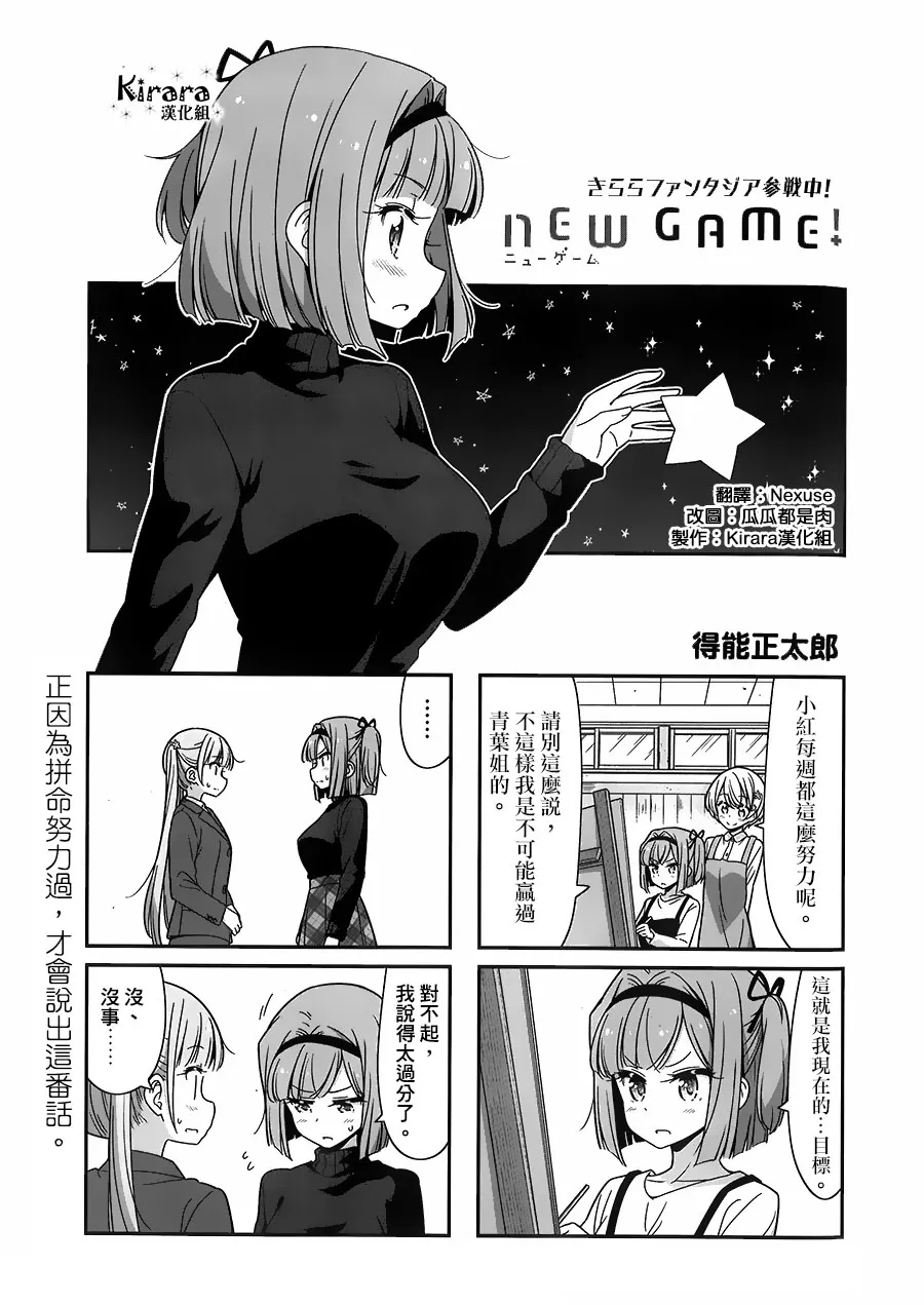 第96话 第1页