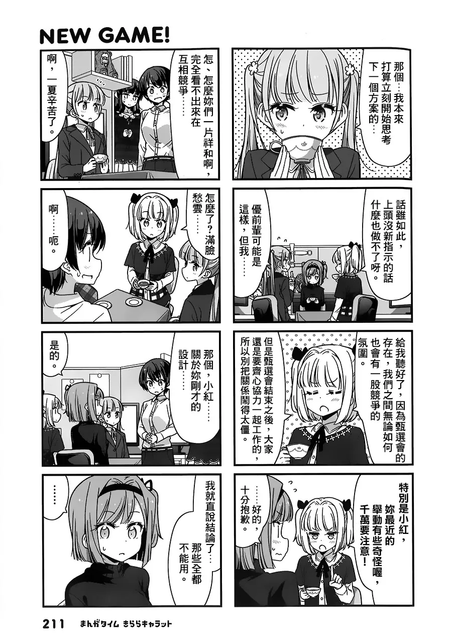 第96话 第3页