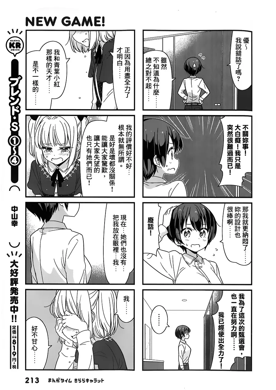 第96话 第5页