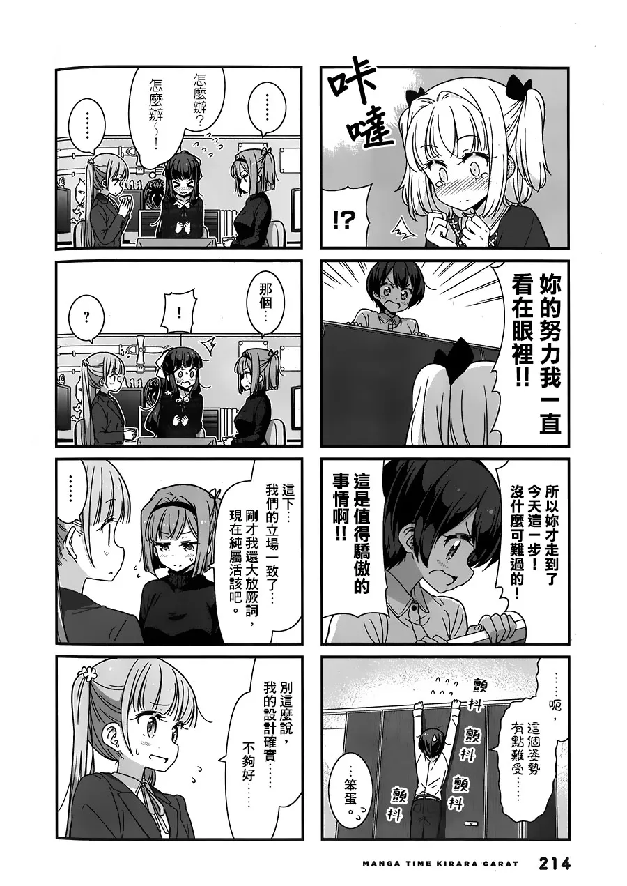 第96话 第6页