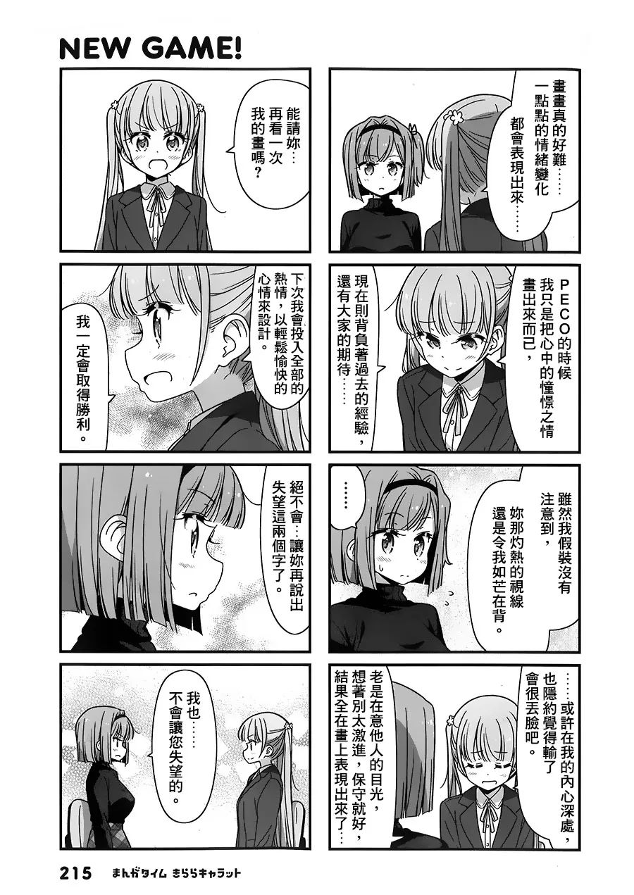 第96话 第7页