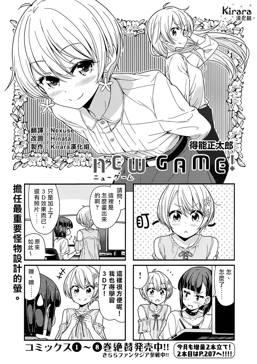 第97话 第1页
