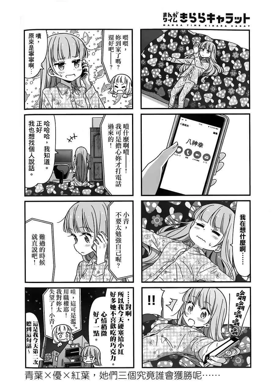 第97话 第10页