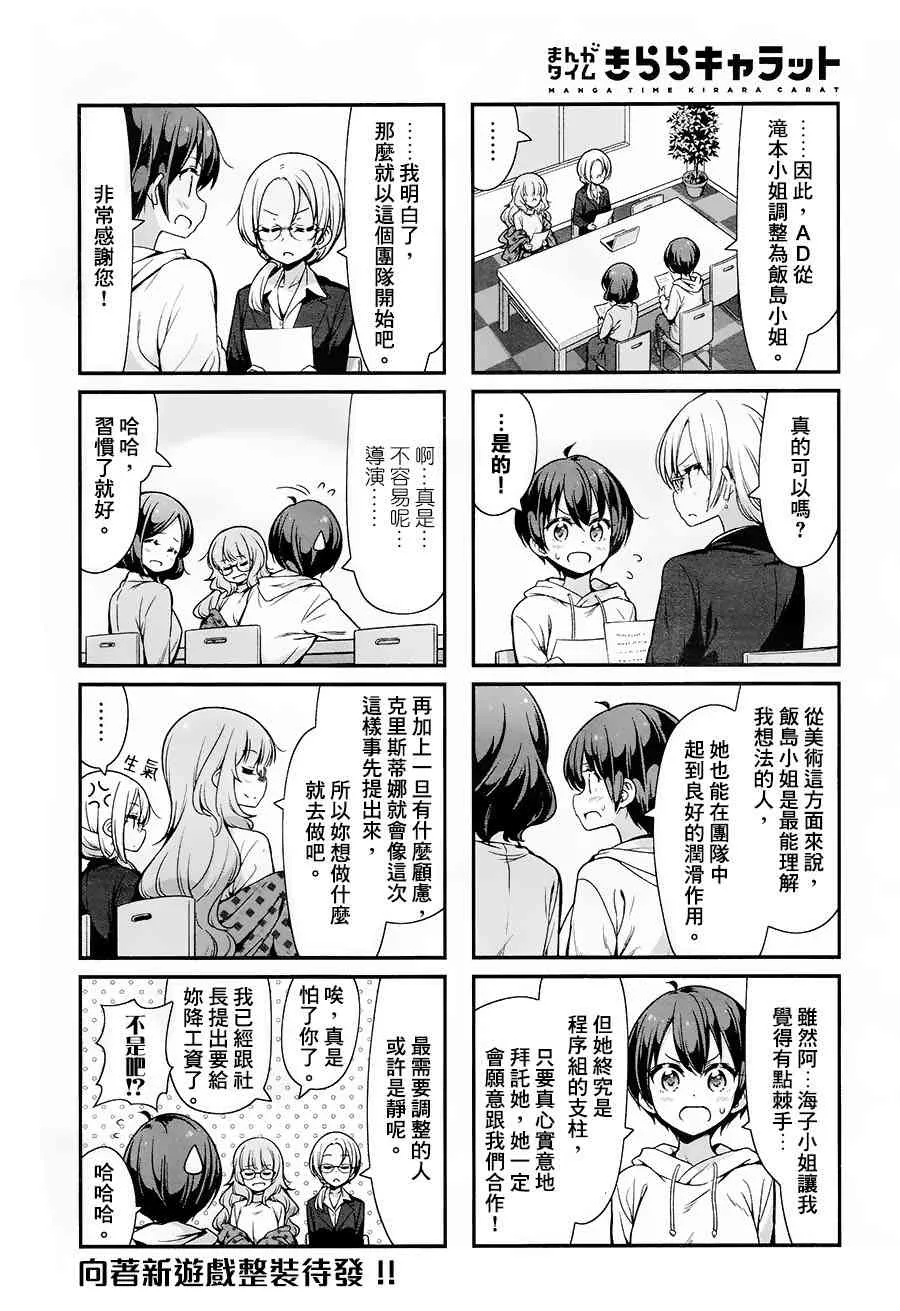 New Game 13年11月 第8页