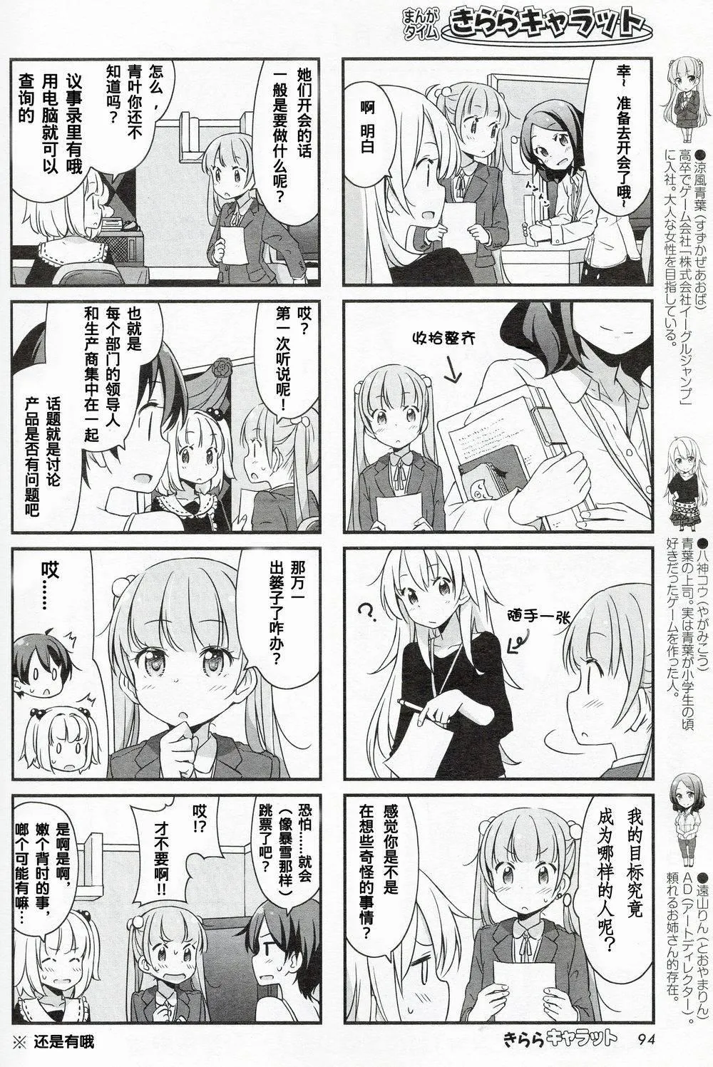 New Game 14年2月02 第2页