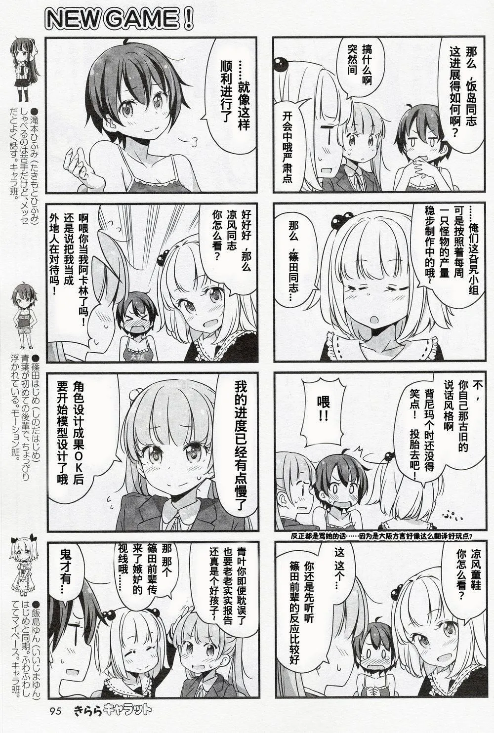 New Game 14年2月02 第3页