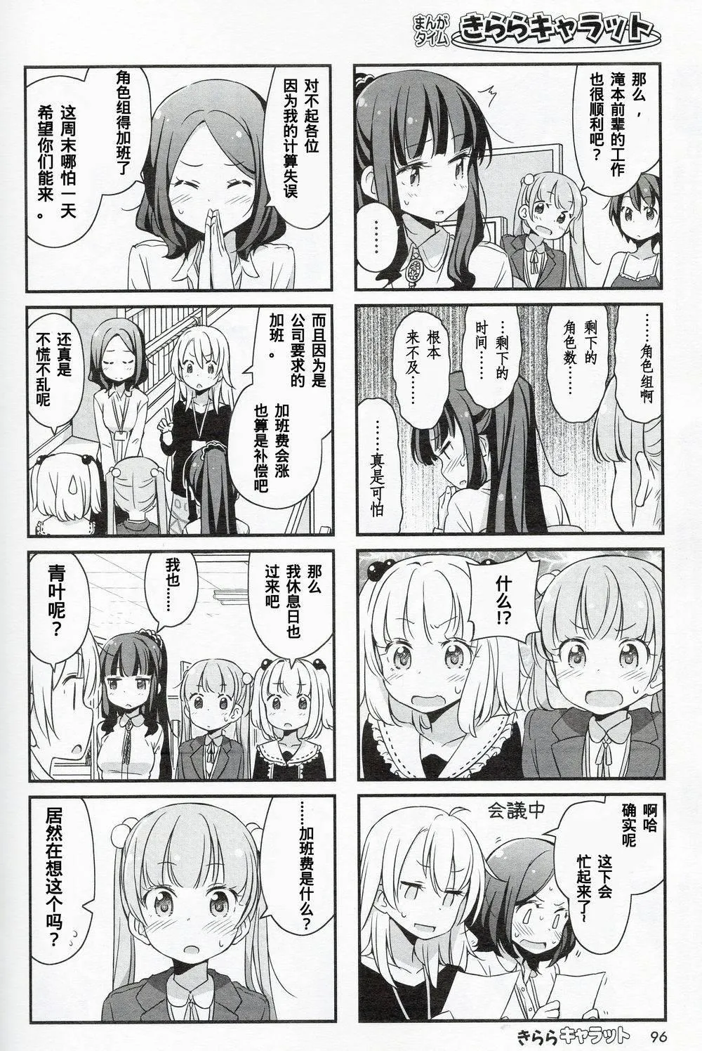 New Game 14年2月02 第4页