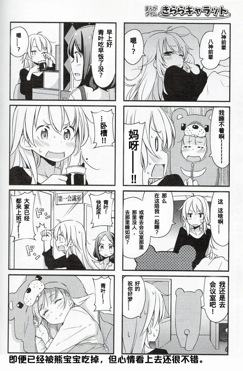 New Game 14年2月02 第8页