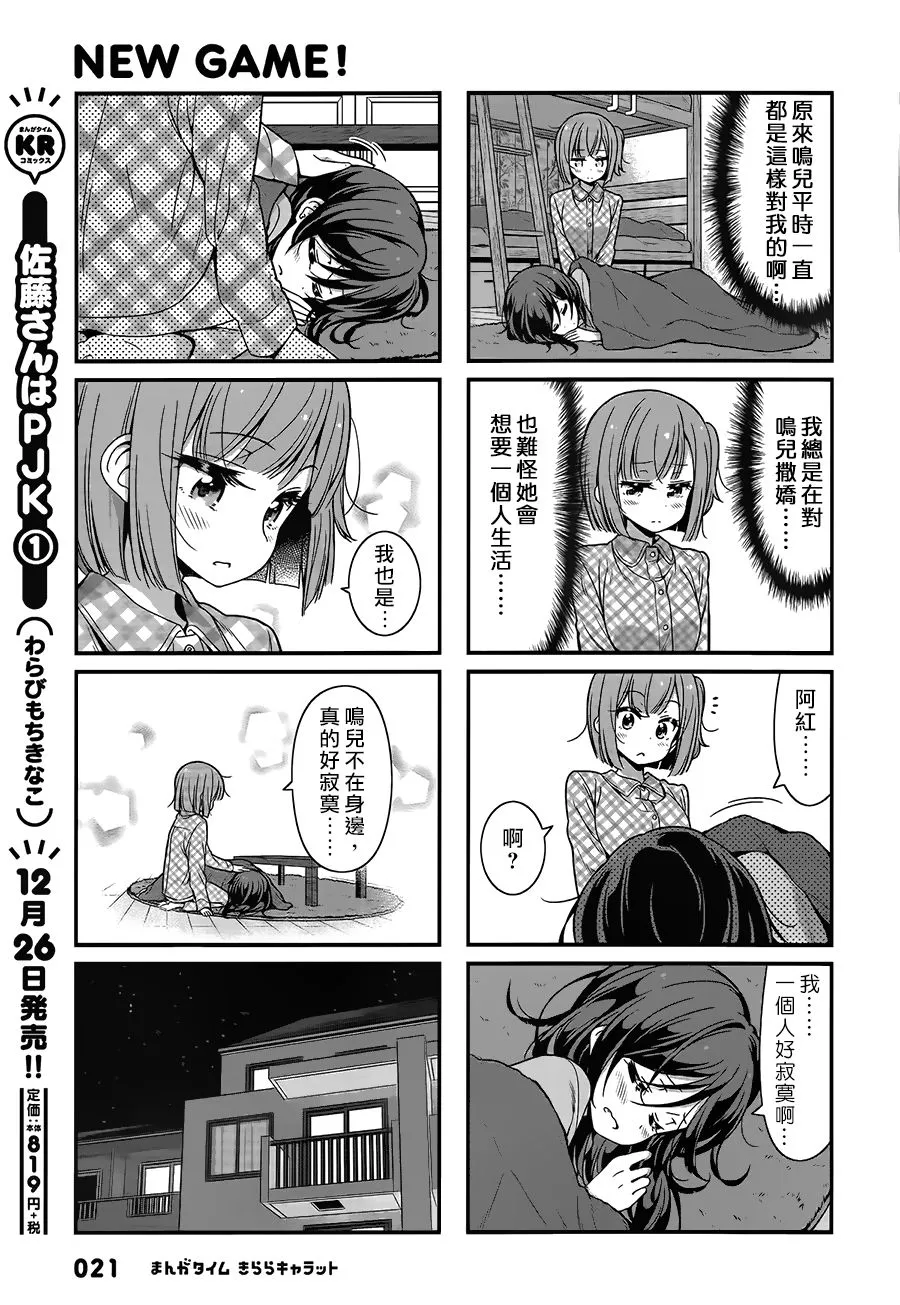 The Spinoff ！01 第7页