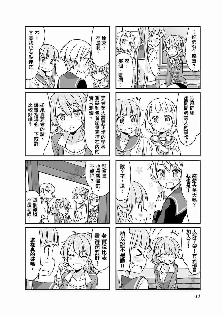The Spinoff ！01 第12页