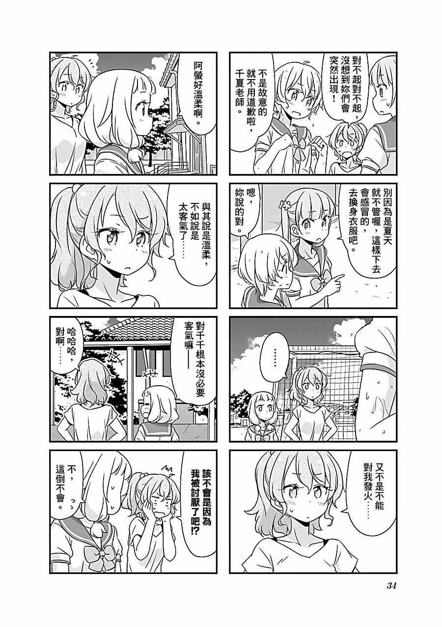 The Spinoff！04 第2页