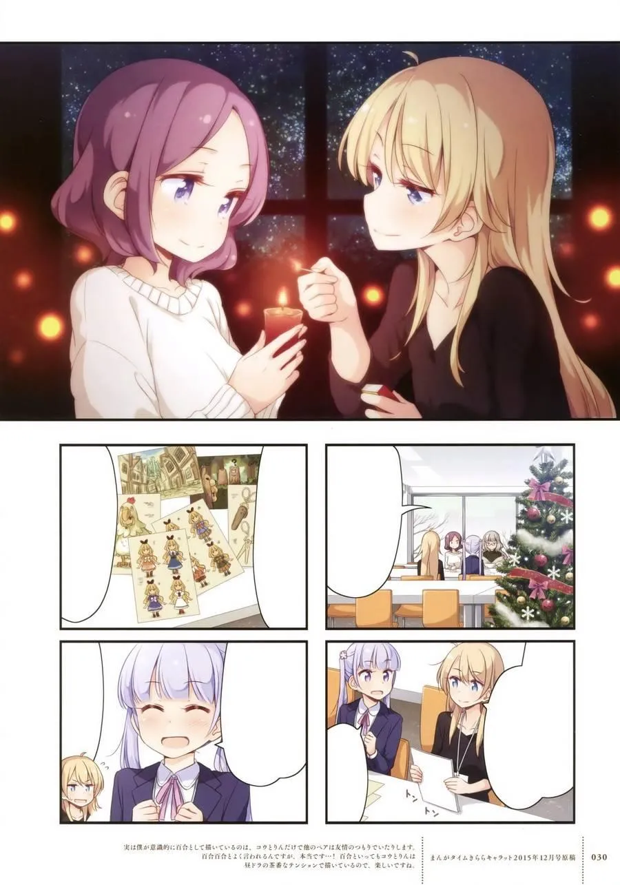 画集 FAIRIES STORY 第27页