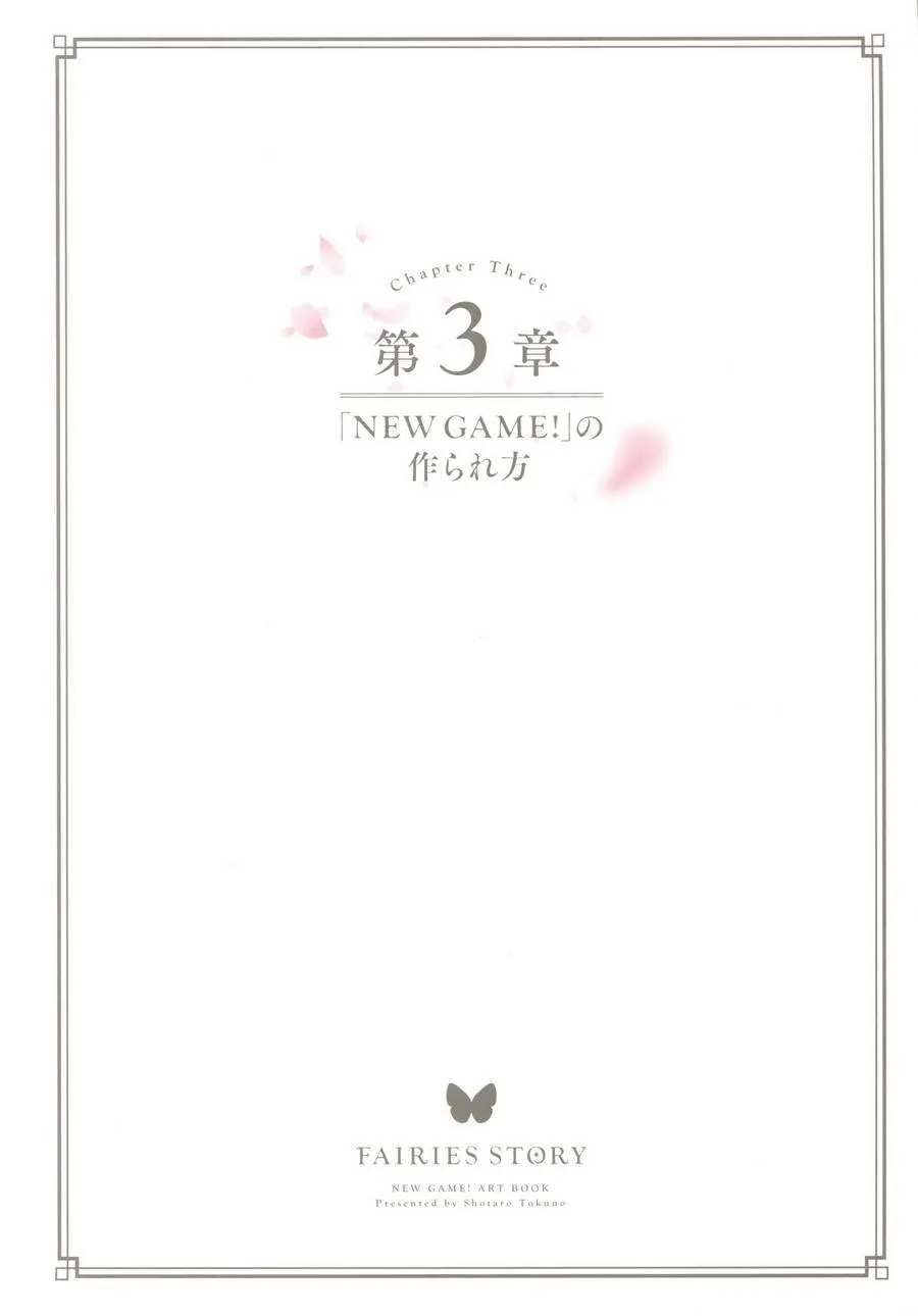 画集 FAIRIES STORY 第86页