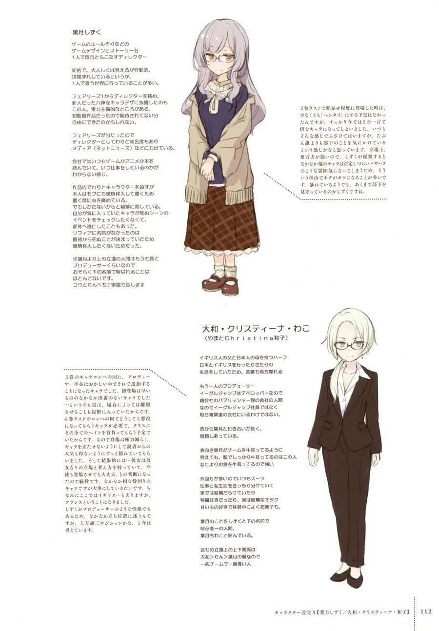 画集 FAIRIES STORY 第105页