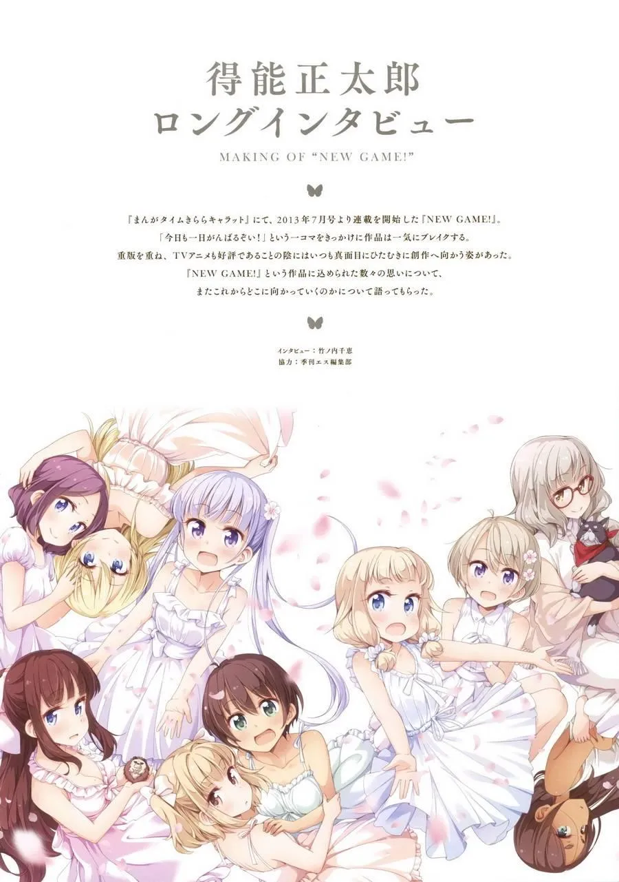 画集 FAIRIES STORY 第111页