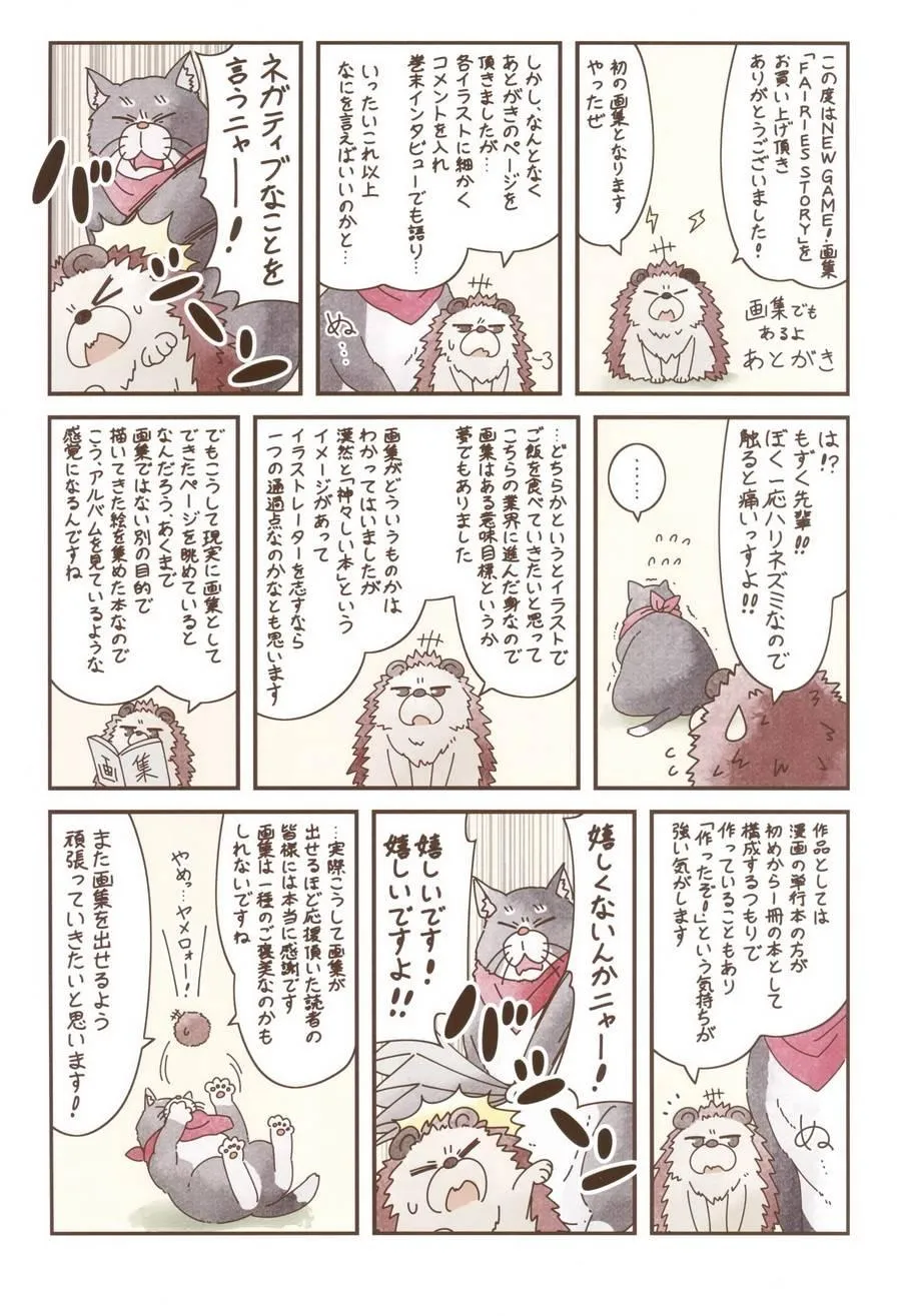 画集 FAIRIES STORY 第112页