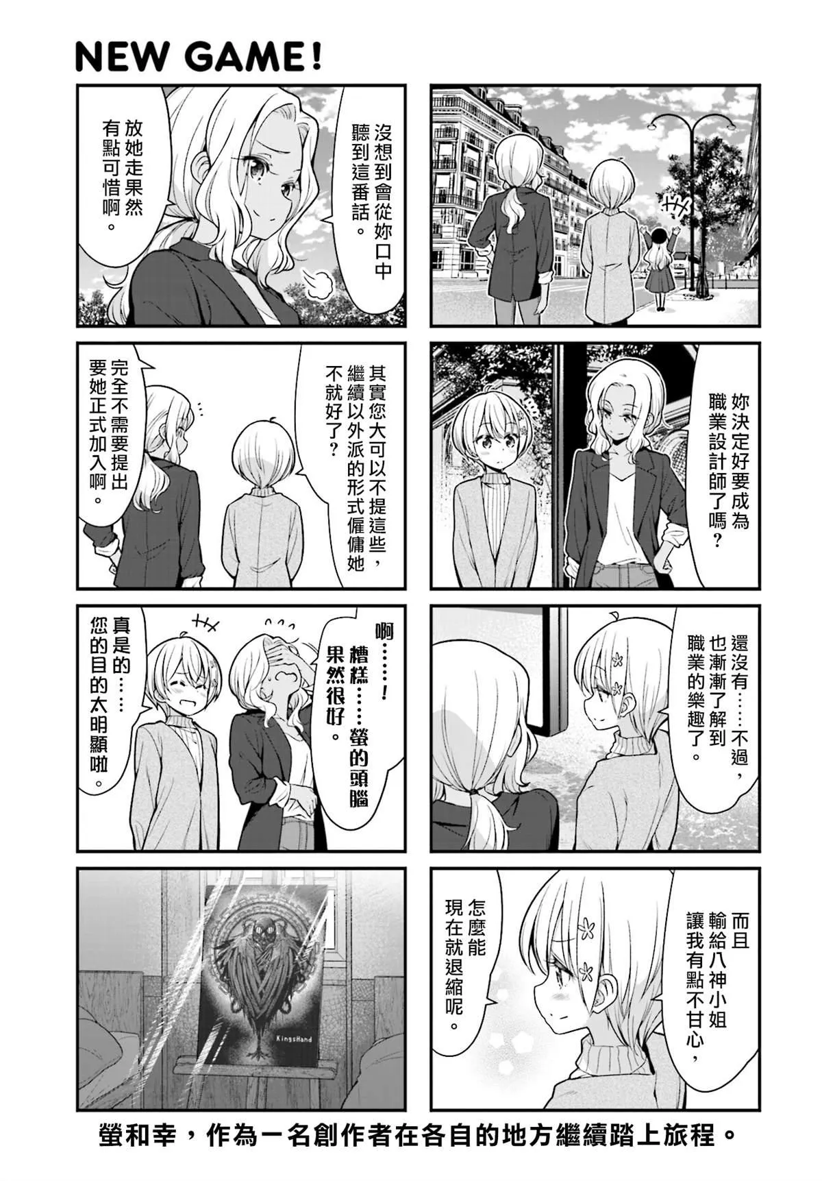 第101话 第17页