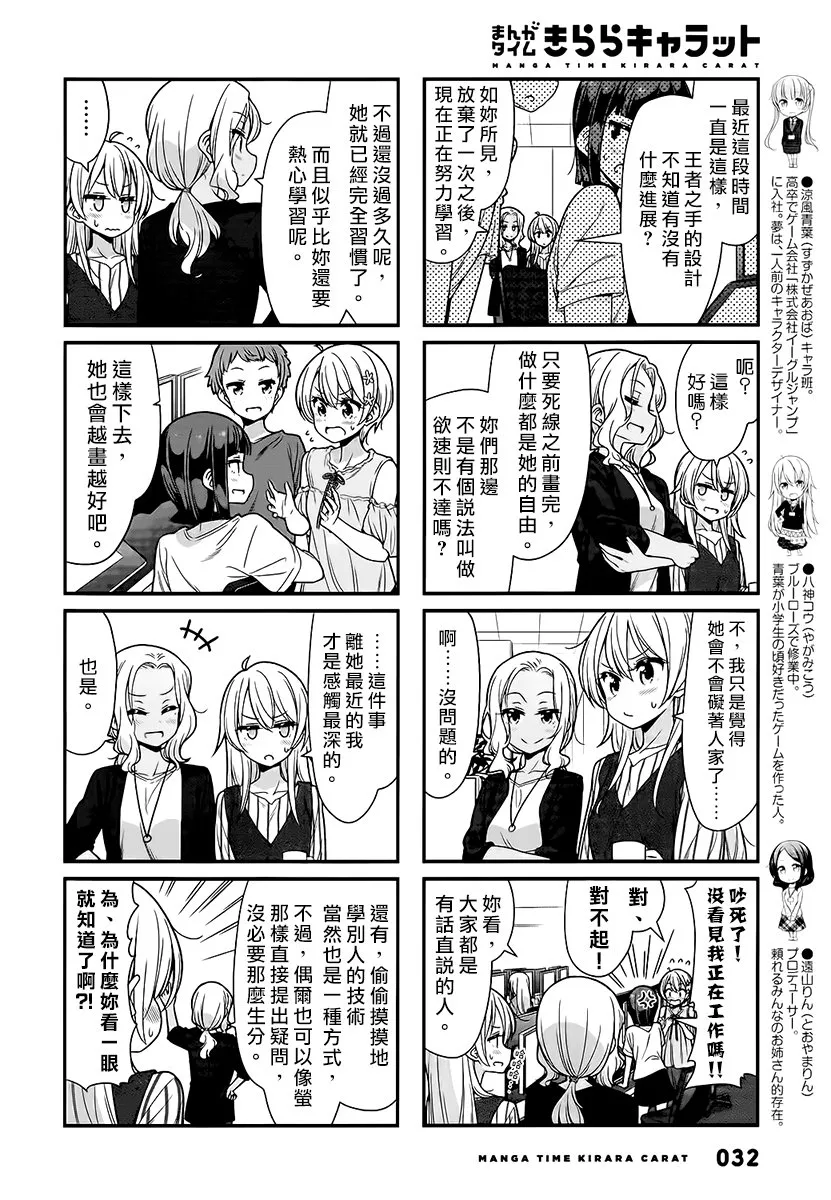第102话 第2页