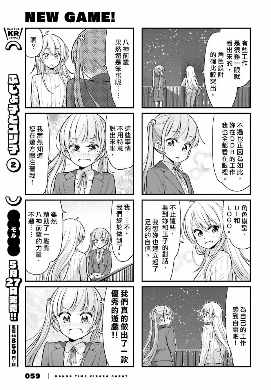 第102话 第11页