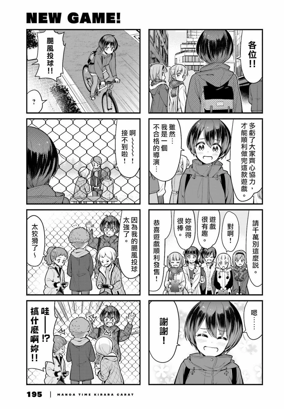 第103话 第7页