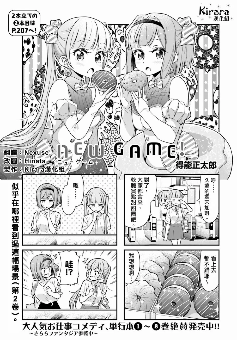 第104话 第1页
