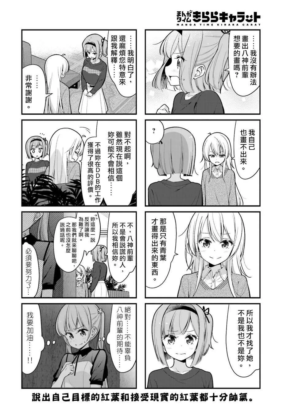 第104话 第9页
