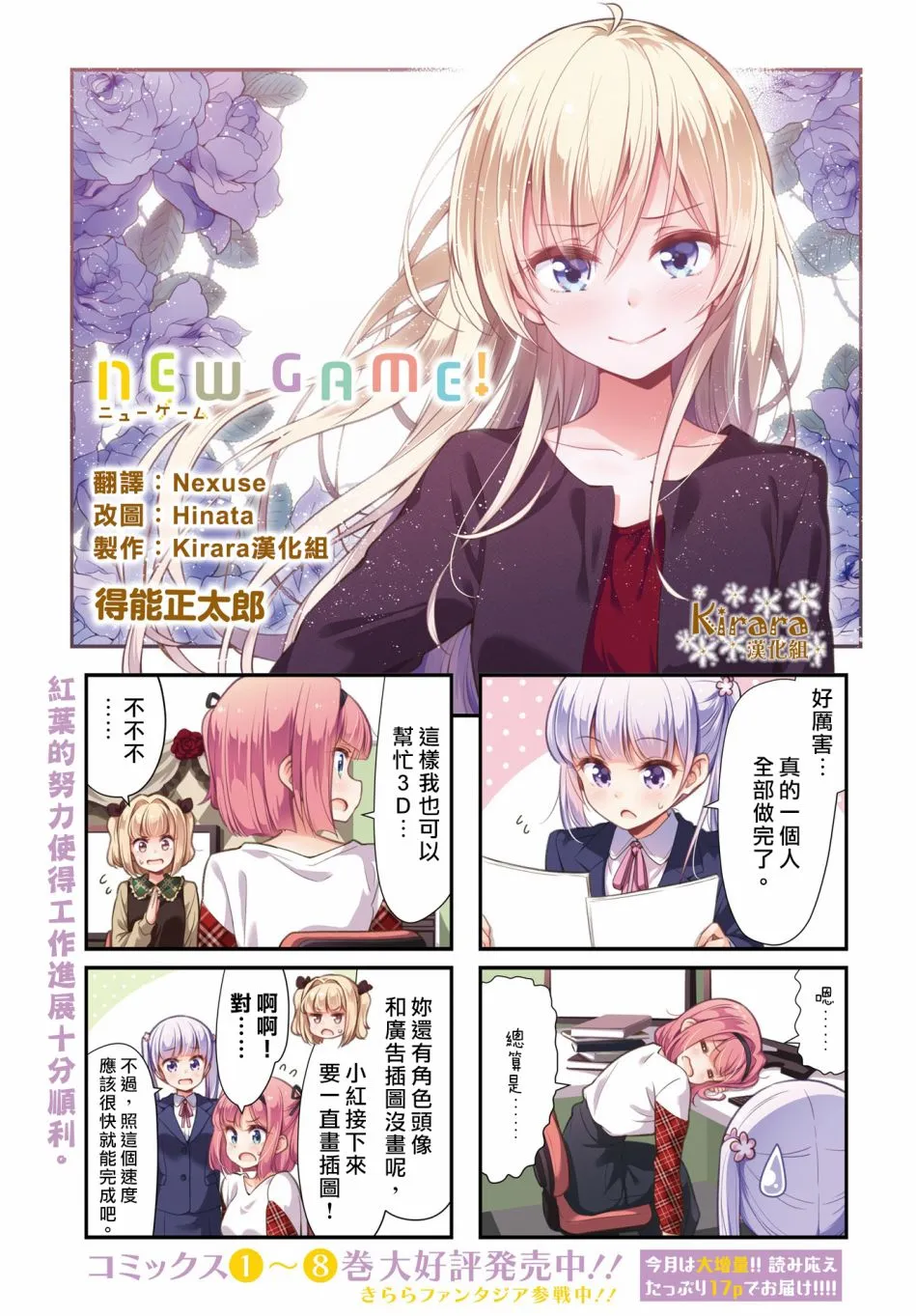 第105话 第1页