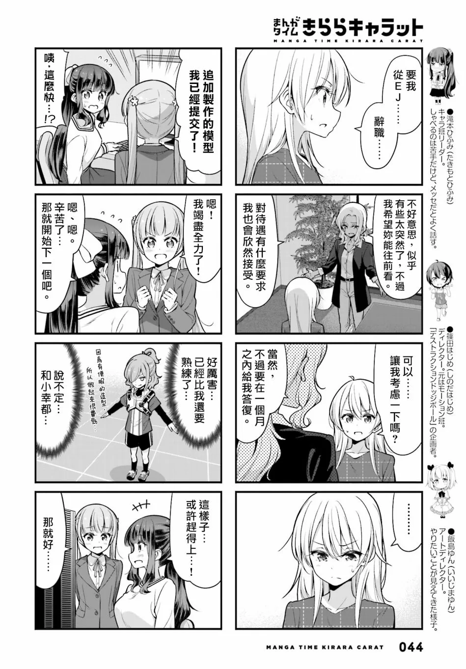 第105话 第4页