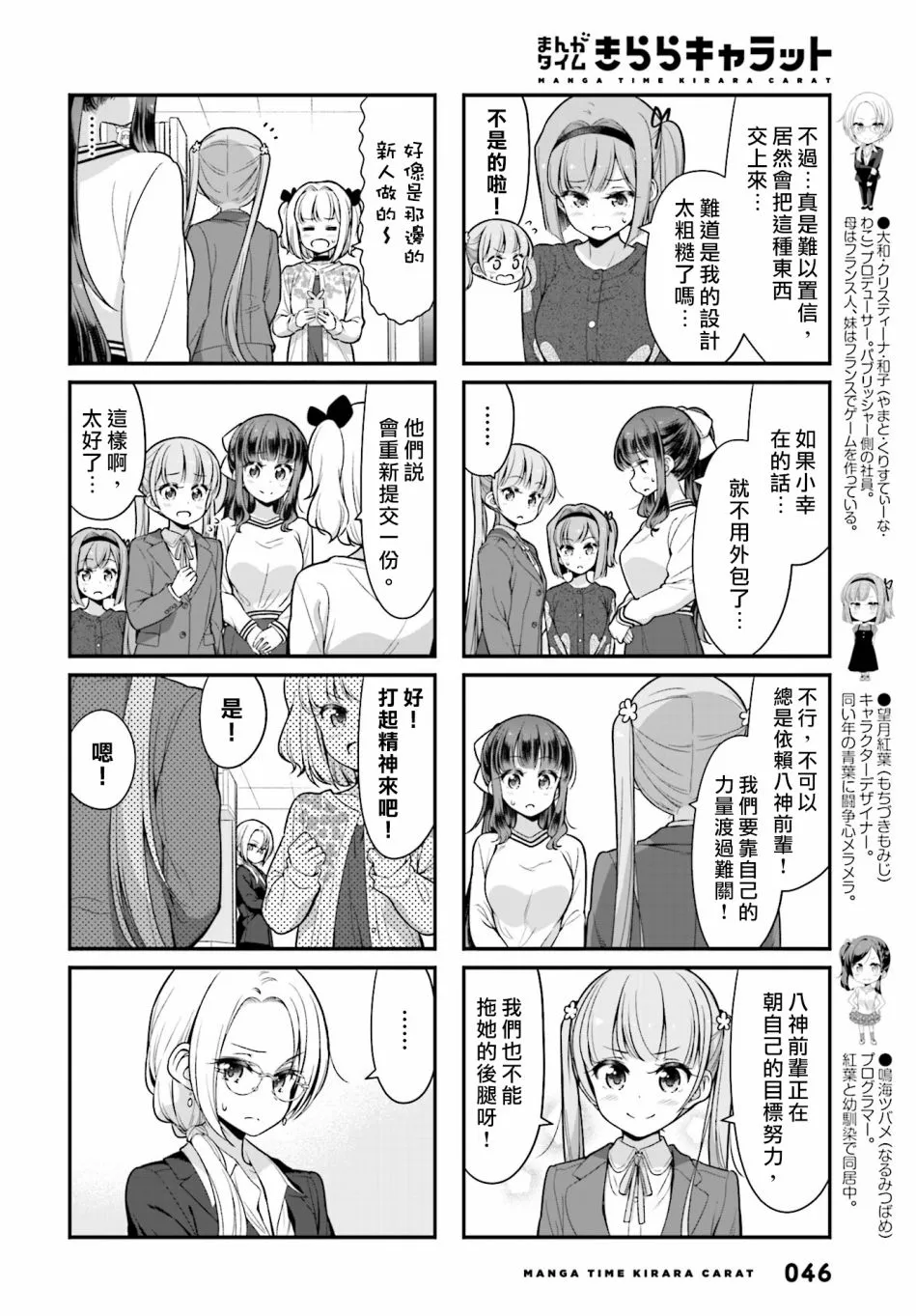 第105话 第6页