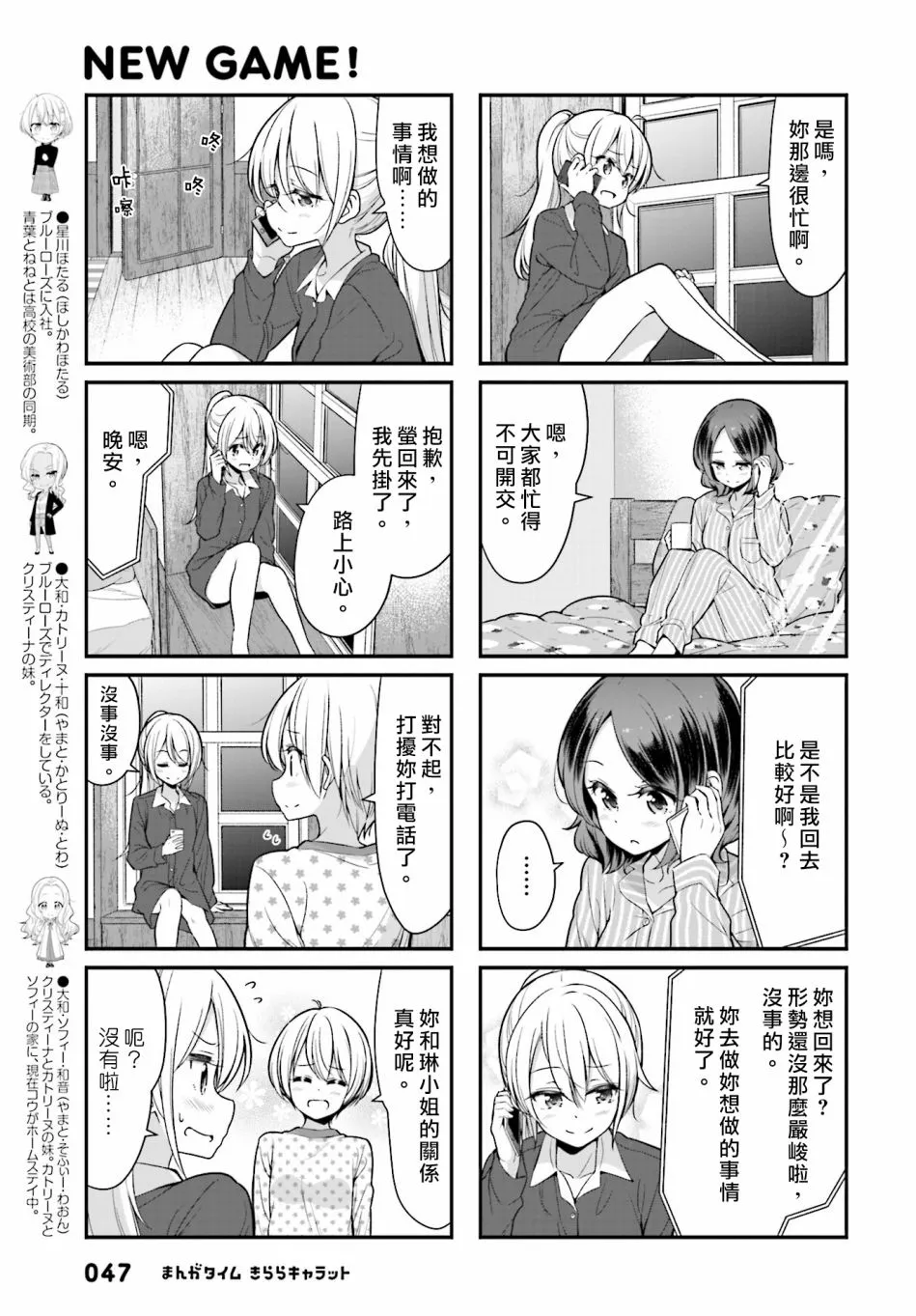 第105话 第7页