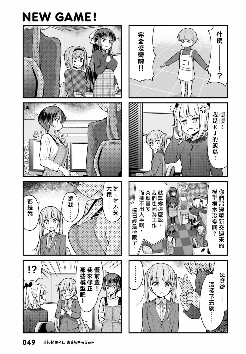 第105话 第9页