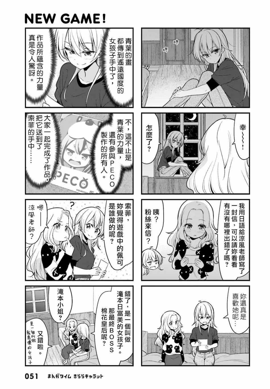 第105话 第11页