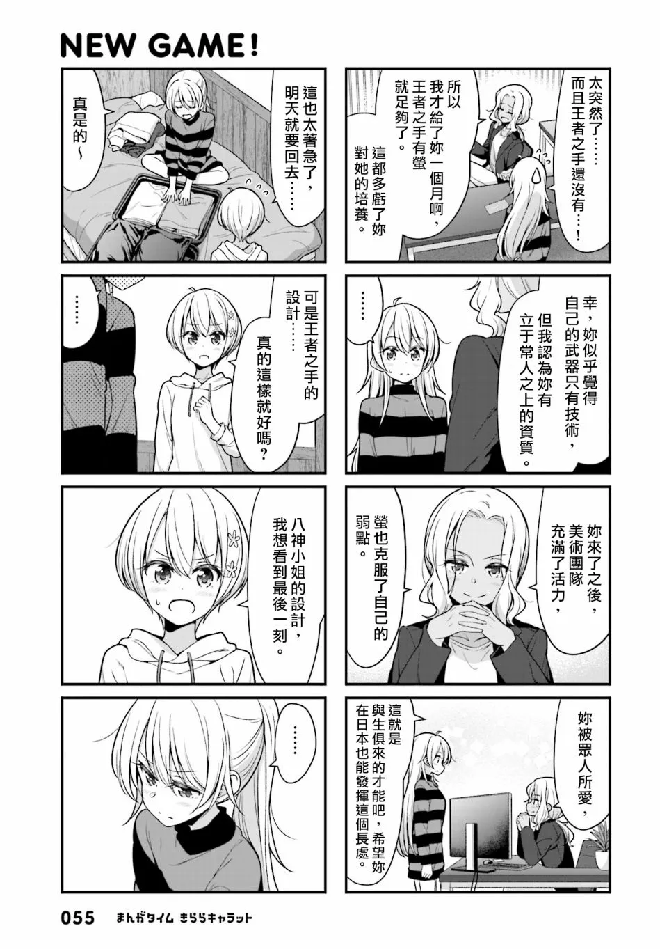 第105话 第15页