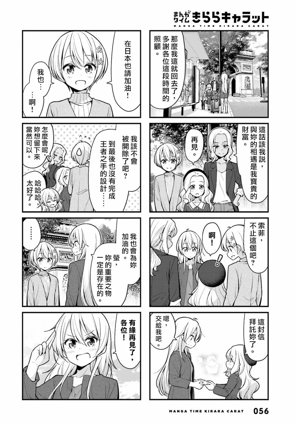 第105话 第16页