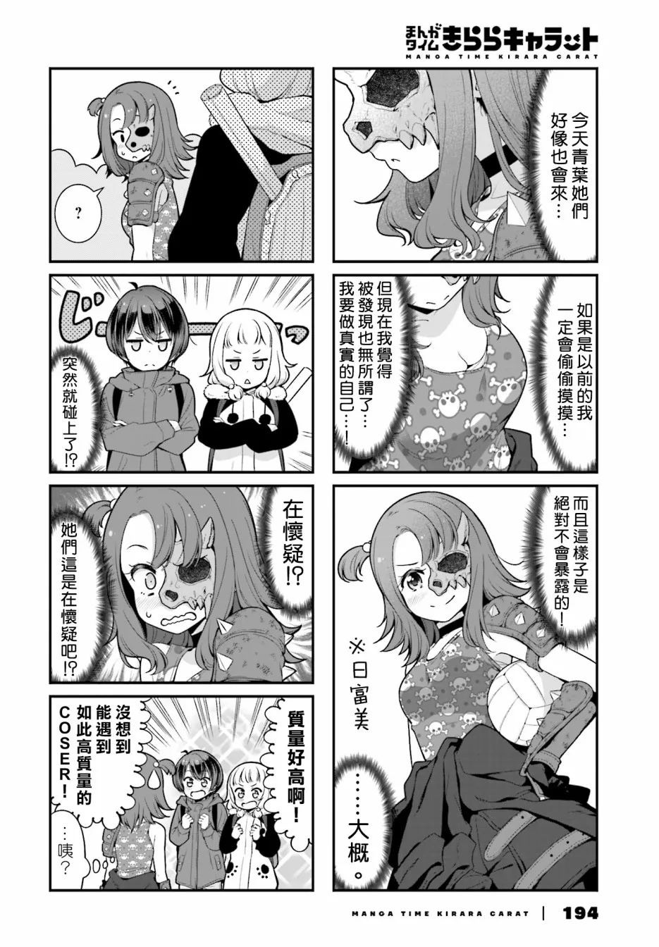 第106话 第4页