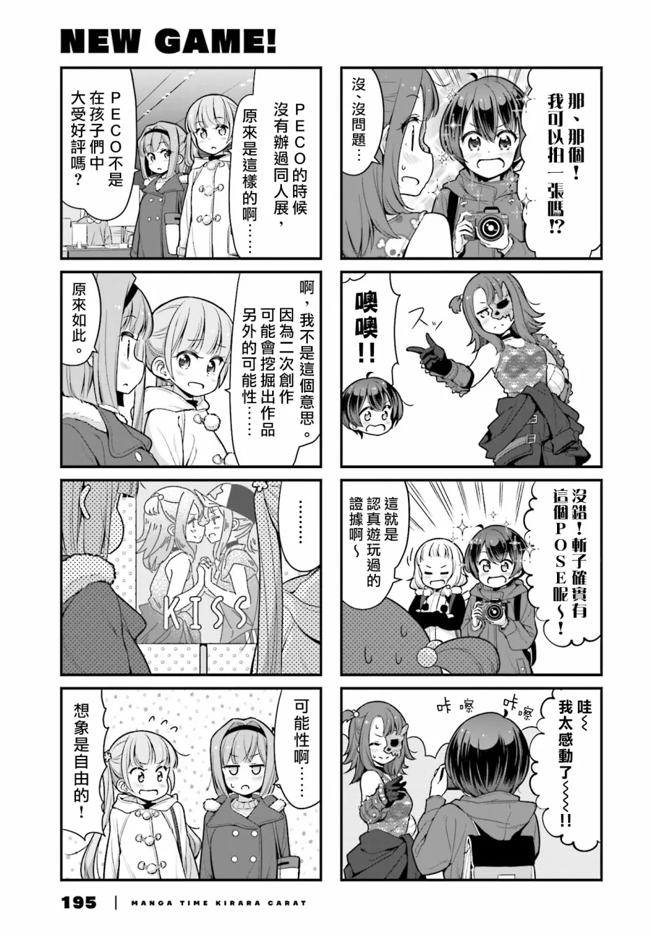 第106话 第5页