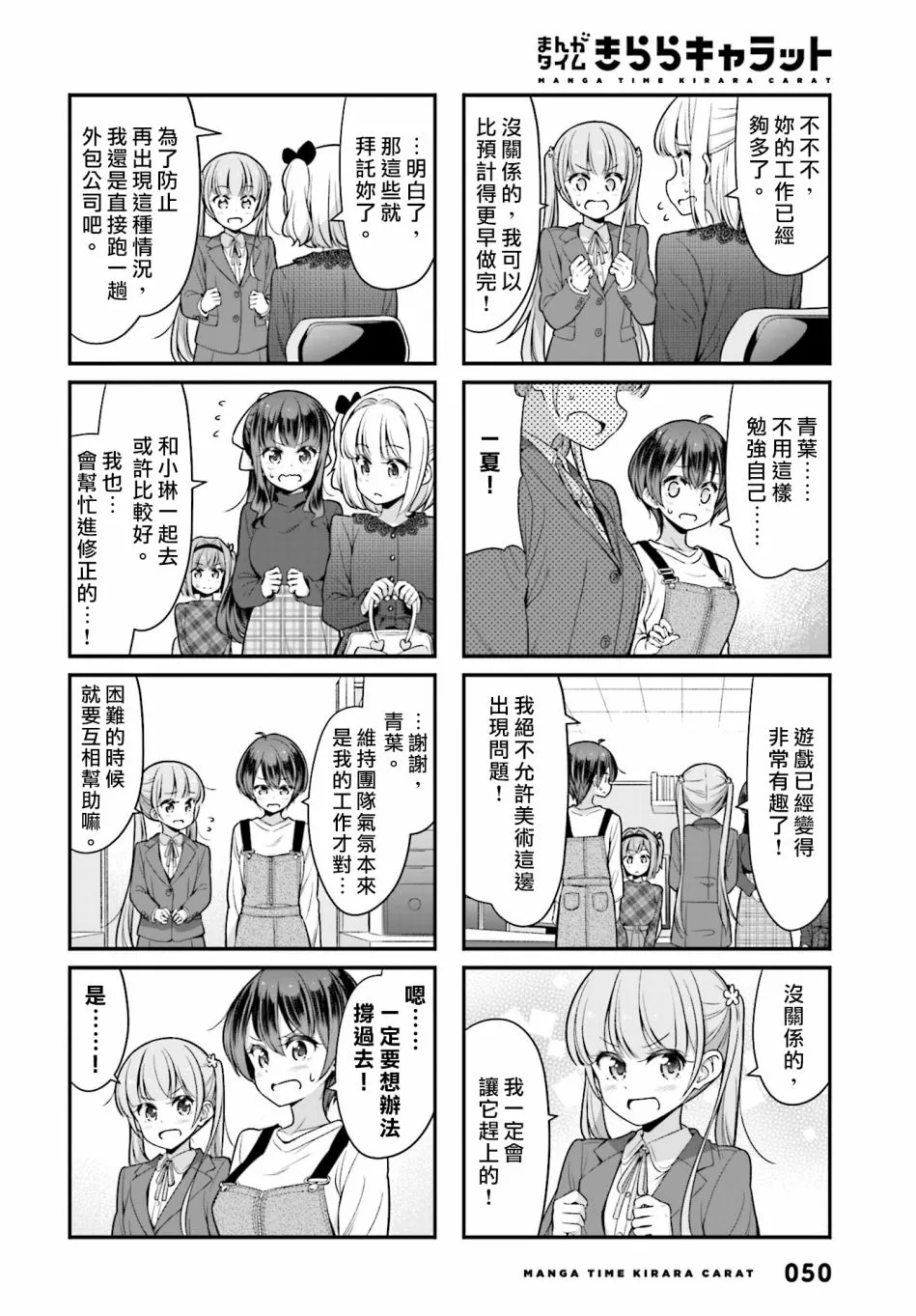 第106话 第10页